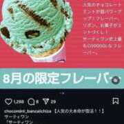 ヒメ日記 2025/09/04 17:29 投稿 れいな 完熟ばなな八王子