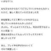 ヒメ日記 2024/08/22 11:24 投稿 あいす マリン熊本本店