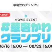 ヒメ日記 2025/08/21 11:50 投稿 小鳥遊るい 五反田発 痴漢電車or全裸入室