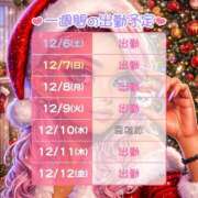 小鳥遊るい 出勤情報ー💖 五反田発 痴漢電車or全裸入室