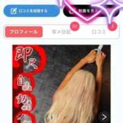 ヒメ日記 2025/12/19 00:53 投稿 小鳥遊るい 五反田発 痴漢電車or全裸入室