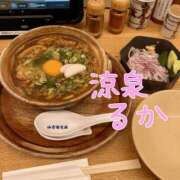 ヒメ日記 2025/11/17 10:16 投稿 るか 涼泉（りょうせん）