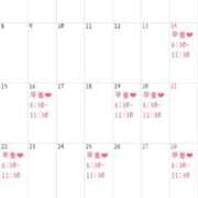 りえ 12月スケジュール🗓️✨ 東京妻