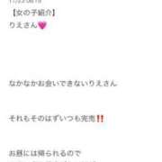 ヒメ日記 2025/12/20 15:28 投稿 りえ 東京妻