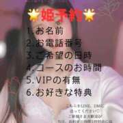 ヒメ日記 2025/03/17 05:54 投稿 はつね チューリップ福井本館