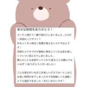 ヒメ日記 2025/03/19 17:26 投稿 うな 素人系イメージSOAP 彼女感 宇都宮本館