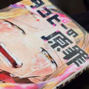 ヒメ日記 2025/09/17 13:15 投稿 ちあき バイオレンス