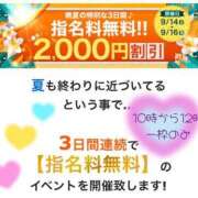 ヒメ日記 2024/09/04 22:25 投稿 向日葵(ひまわり) 大和人妻城