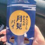 ヒメ日記 2025/09/09 09:41 投稿 音喜多　めぐ エテルナ京都