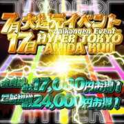 ヒメ日記 2024/07/16 20:46 投稿 佐藤かのん HYPER TOKYO