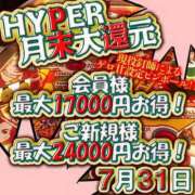 ヒメ日記 2024/07/31 00:56 投稿 佐藤かのん HYPER TOKYO