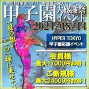 ヒメ日記 2024/08/13 22:00 投稿 佐藤かのん HYPER TOKYO