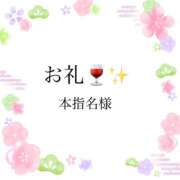 のどか お礼✨1月8日 奥鉄オクテツ東京店（デリヘル市場）