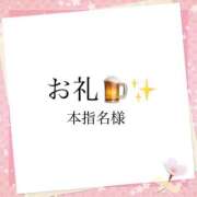 のどか お礼✨3月7日 奥鉄オクテツ東京店（デリヘル市場）
