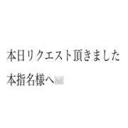 のどか 本日リクエスト頂きました本指名様へ 奥鉄オクテツ東京店（デリヘル市場）
