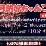 ヒメ日記 2024/08/03 14:53 投稿 しず ぽっちゃり巨乳素人専門横浜関内伊勢佐木町ちゃんこ