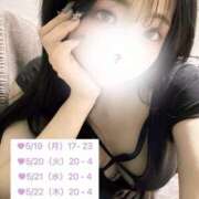 ヒメ日記 2025/05/15 17:53 投稿 白雪のん Darlin Premium(ダーリンプレミアム)