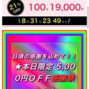 ヒメ日記 2025/08/31 12:09 投稿 ましろ シークレットサービス
