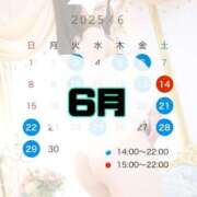 ヒメ日記 2025/06/08 13:30 投稿 碧（あお） 渋谷角海老