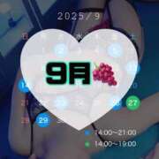 ヒメ日記 2025/08/30 12:40 投稿 碧（あお） 渋谷角海老