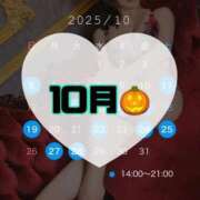 ヒメ日記 2025/10/06 07:40 投稿 碧（あお） 渋谷角海老