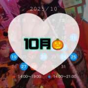 ヒメ日記 2025/10/13 12:20 投稿 碧（あお） 渋谷角海老