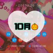 ヒメ日記 2025/10/15 11:20 投稿 碧（あお） 渋谷角海老