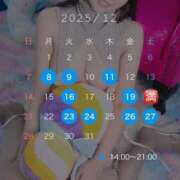 ヒメ日記 2025/12/18 13:33 投稿 碧（あお） 渋谷角海老