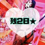 ヒメ日記 2025/12/26 10:20 投稿 碧（あお） 渋谷角海老