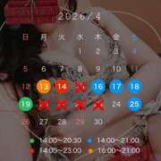 ヒメ日記 2026/04/12 12:50 投稿 碧（あお） 渋谷角海老