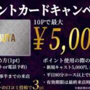 ヒメ日記 2026/04/16 23:20 投稿 碧（あお） 渋谷角海老