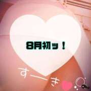 ヒメ日記 2026/08/03 10:50 投稿 碧（あお） Mirage(渋谷)