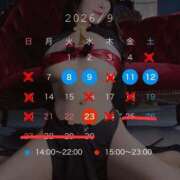 ヒメ日記 2026/09/05 12:00 投稿 碧（あお） Mirage(渋谷)