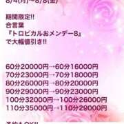 ヒメ日記 2025/08/04 06:45 投稿 ナデシコ AMOUR（アムール）