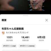 ヒメ日記 2025/08/05 12:57 投稿 ナデシコ AMOUR（アムール）