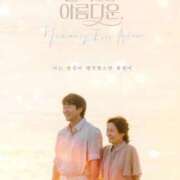 ヒメ日記 2025/09/01 23:32 投稿 ナデシコ AMOUR（アムール）