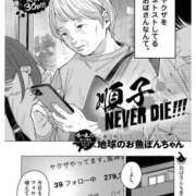 ヒメ日記 2025/09/12 22:14 投稿 ナデシコ AMOUR（アムール）