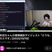 ヒメ日記 2025/10/20 19:48 投稿 ナデシコ AMOUR（アムール）