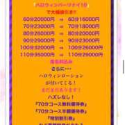 ヒメ日記 2025/10/30 21:17 投稿 ナデシコ AMOUR（アムール）