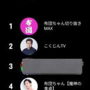 ヒメ日記 2025/12/31 16:44 投稿 ナデシコ AMOUR（アムール）