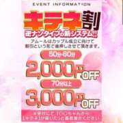 ヒメ日記 2026/01/11 10:41 投稿 ナデシコ AMOUR（アムール）