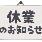 ヒメ日記 2024/08/29 07:01 投稿 ゆら 新橋夜這右衛門娼店～夜這・即尺・痴漢・人妻～