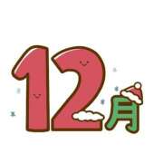 ヒメ日記 2025/12/01 10:48 投稿 ゆら 新橋夜這右衛門娼店～夜這・即尺・痴漢・人妻～