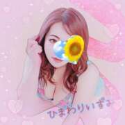 ヒメ日記 2025/05/05 16:35 投稿 向日葵いずみ コウテイ