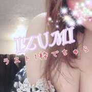 向日葵いずみ 気をつけよっ♡ コウテイ