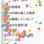 ヒメ日記 2024/11/21 11:29 投稿 いろ セレブクエスト-koshigaya-