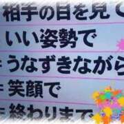 ヒメ日記 2025/01/24 21:07 投稿 いろ セレブクエスト-koshigaya-