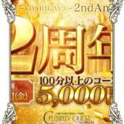 ヒメ日記 2025/09/18 21:27 投稿 いろ セレブクエスト-koshigaya-