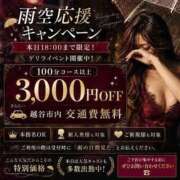 ヒメ日記 2026/06/09 14:32 投稿 いろ セレブクエスト-koshigaya-