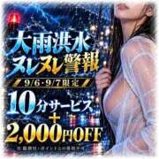 ヒメ日記 2026/09/07 10:33 投稿 いろ セレブクエスト-koshigaya-